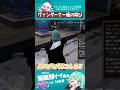 ヴァンダーマー魂の叫び　#葉風邪ナイ #ストグラ救急隊 #ストグラ #天城てん #shorts
