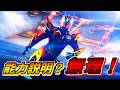 ※修正版【ゆっくり解説】夢を叶える究極のエージェント!仮面ライダーゼッツエクスドリームをゆっくり雑談解説&レビュー【特撮】【仮面ライダーゼッツ】