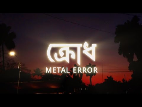 Krodh    Metal Error  Lyrics Video  LYRICISM