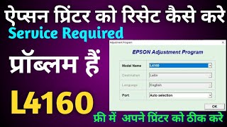 How to reset Epson l4160 printer || Epson l4160 ink pad reset || Epson l4160 ink pad needs service