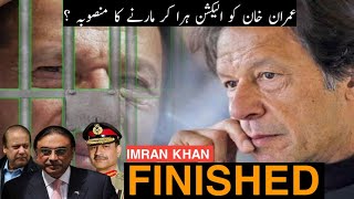 Imran khan is FINISHED ? |Truth behind the Elections Result Delay| Imran khan Bail |Ak Gurmani|Part1