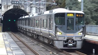 【4K】JR宝塚線　快速列車225系電車+223系電車　武田尾駅通過