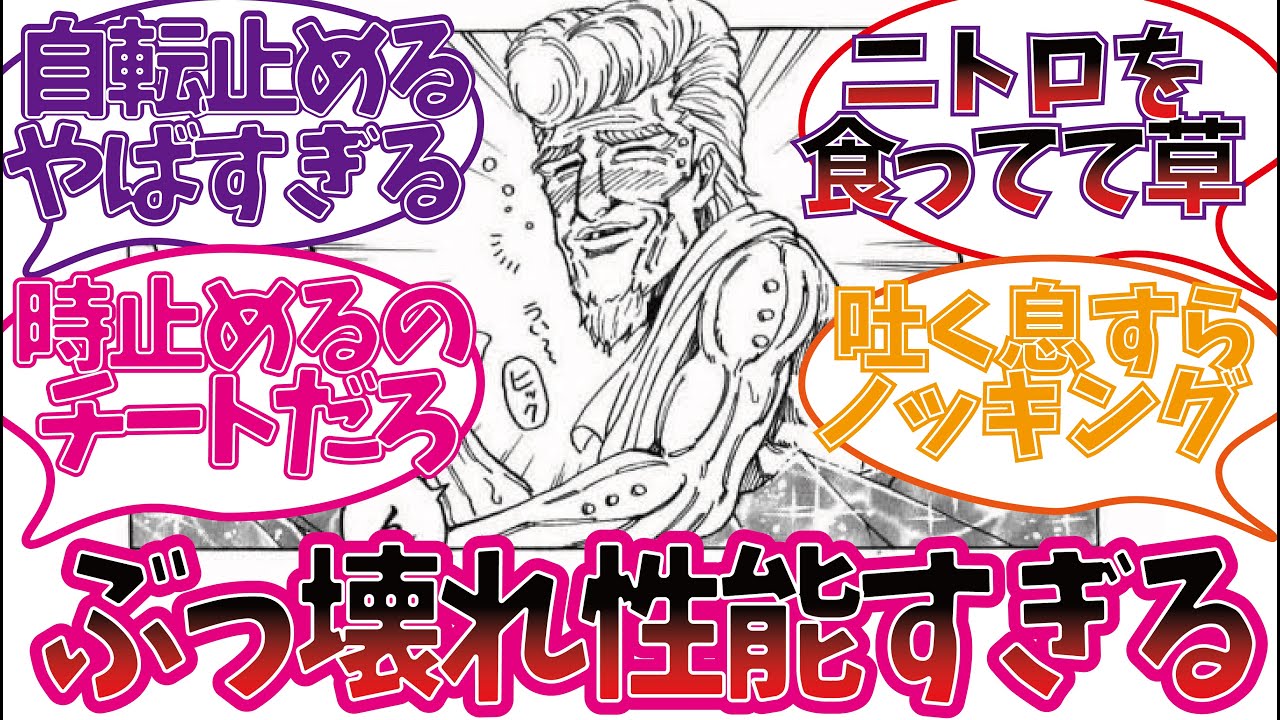 ノッキングマスター次郎を楽しむ視聴者の反応集【トリコ】【ダメージノッキン】