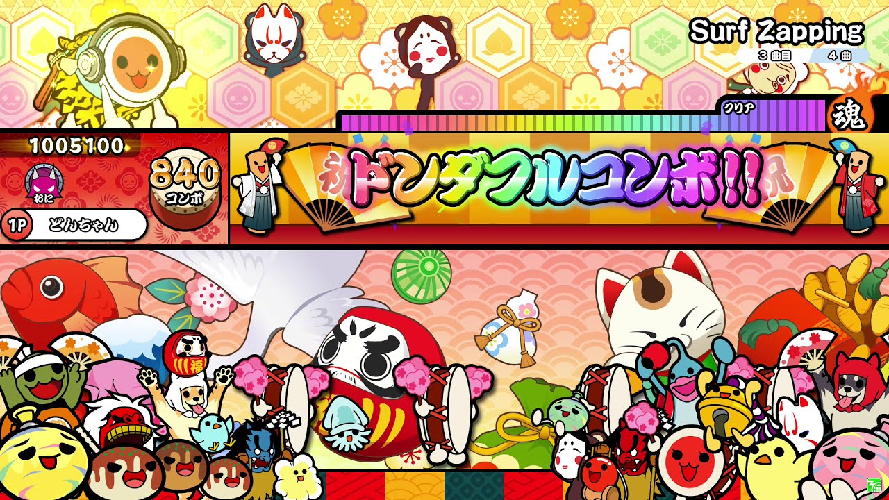 【太鼓の達人 ニジイロver.】Surf Zapping　（キャプチャー）