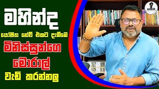 Famous ජනපති බලතල යොදලා  පුතා නේවි එකට දාපු මහින්දට දඬුවම් නැද්ද...? Chandana Kariyawasam @Wayama-  Profile