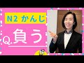 JLPT N2[漢字]#7 難しい読み方- 約60こ／[N2 Kanji] How to read | U can learn about 60-Kanji (High Level)