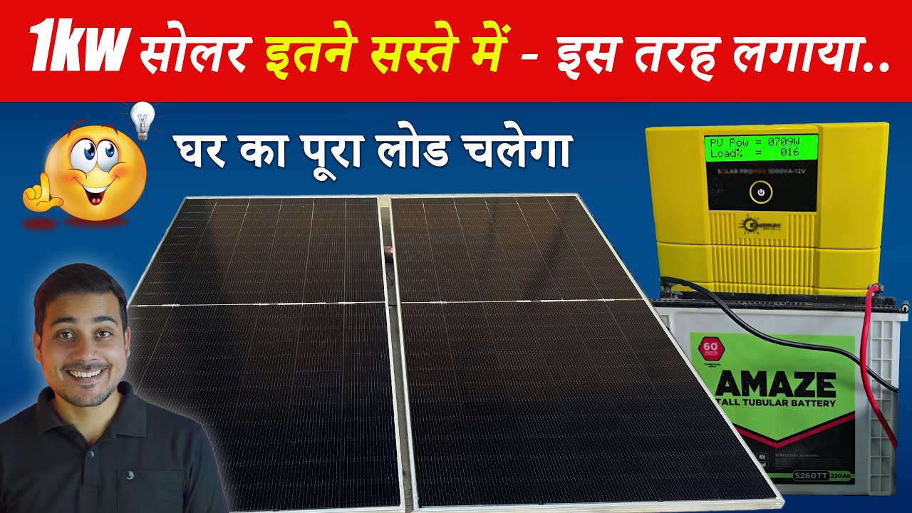 How to Install Solar System At Home | 1kw Solar System Price in India ...