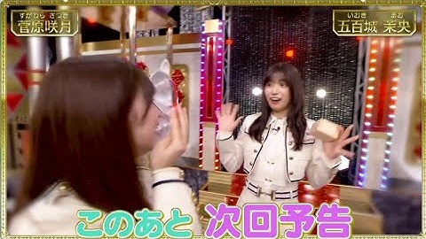 【次回予告】SPゲストはヒグチアイ 「悪魔の子」 井上和 川﨑桜「SWEET MEMORIES」 小川彩 岡本姫奈 池田瑛紗