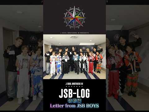 #三代目jsoulbrothers #こどもの日 #JSBLAND #JSBBOYS #ldh #shosts