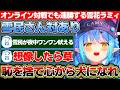 あまりに強く速攻でストーリモードを終わらせオンライン対戦に殴り込みをかけた雪花ラミィのワンワンバトル【ホロライブ/雪花ラミィ】