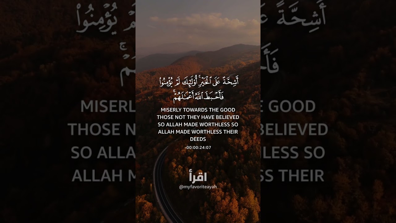 Surah Al-Ahzab Peaceful Quran Recitation For Sleep & Protection