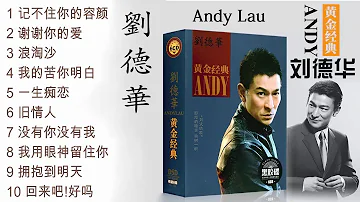 【Andy lau 刘德华 】20首經典老歌 Hokkien - 10 lagu Andy lau 刘德华