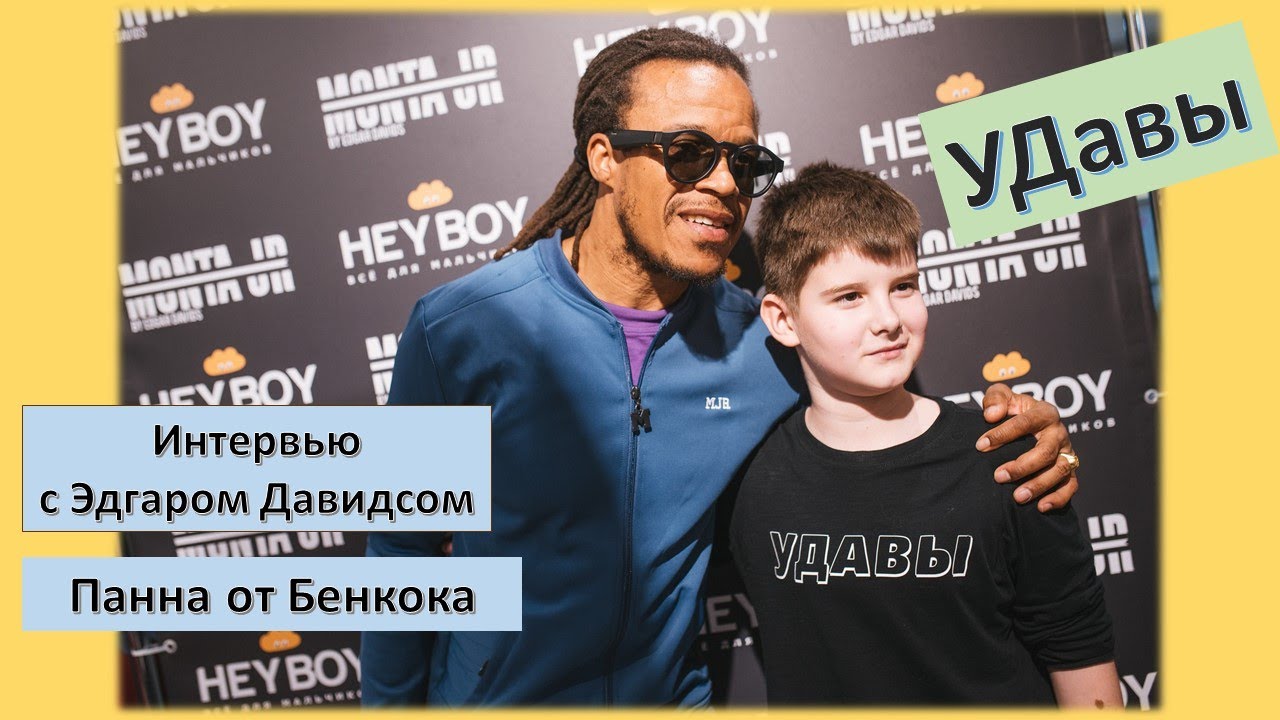 УДавы Edgar Davids and Soufiane Bencok are Streetsoccer Legends - YouTube