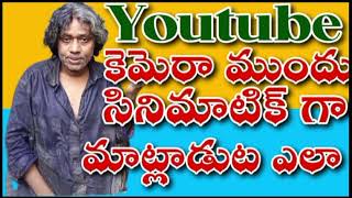How To Create Youtube Face cam  in Cinimatic In Telugu