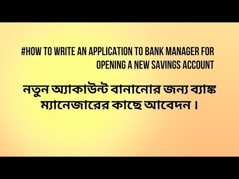 New Bank Account Opening Application. @i-NOTES