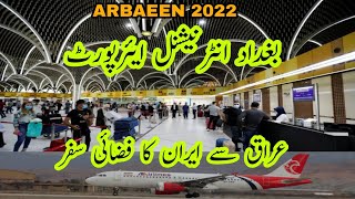 Iraq say Iran ka Safar || Baghdad International Airport || Iraq to Iran by Air screenshot 1