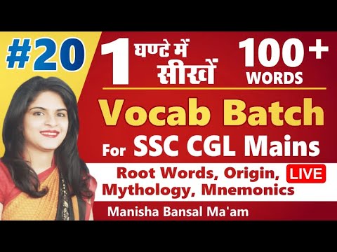 SSC CGL MAINS 2020 by Manisha Bansal Mam | Root words, Origin, Mythology, Mnemonics