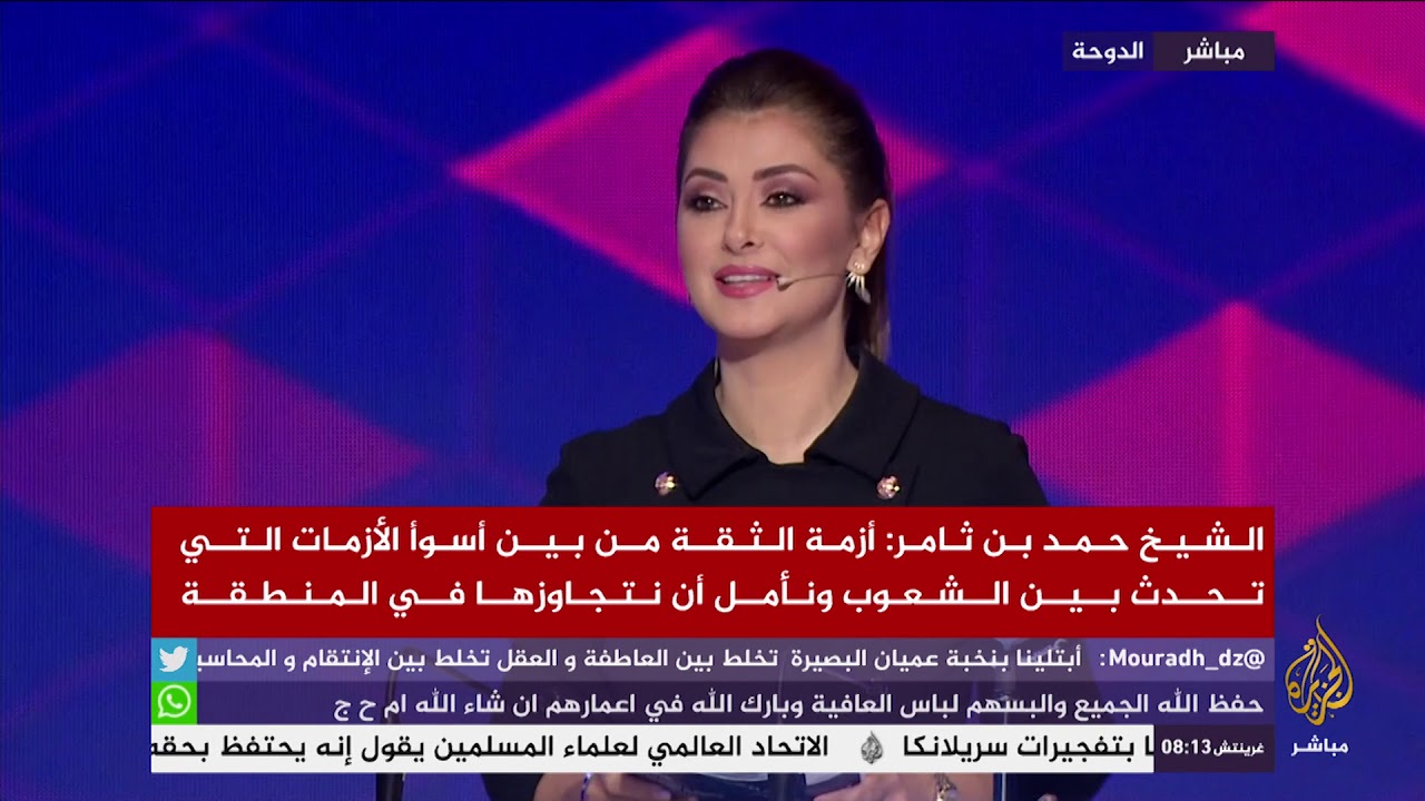 افتتاح منتدى الجزيرة 13 بعنوان "الخليج بين الأزمة وتراجع التأثير الاستراتيجي"