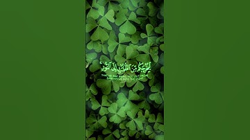 وما لكم ألا تنفقوا في سبيل الله سعد أزويت من سورة الحديد [4k]
