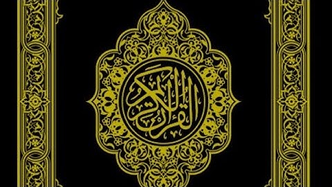سورة القارعة القارئ ابراهيم الحق