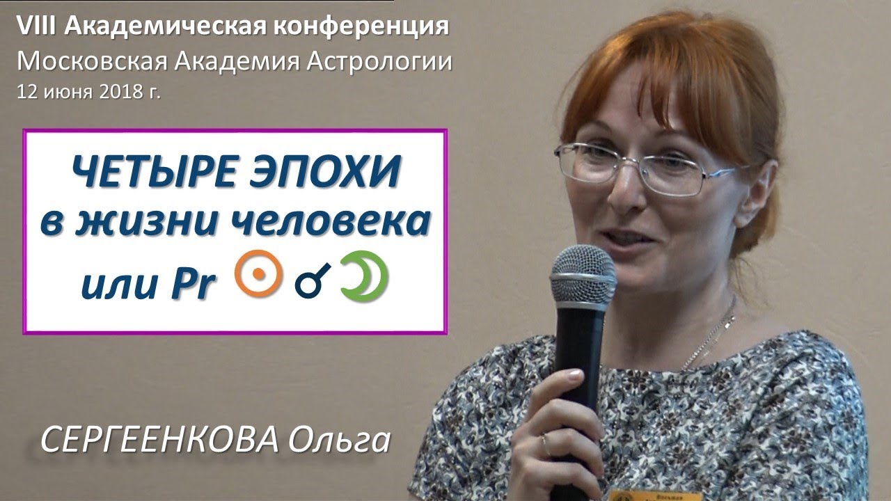 Левин Астролог Книги