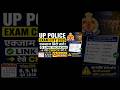 UP Police Exam City 2026 || UP Police Exam City Kaise Check Kare || UP Police Constable Exam City