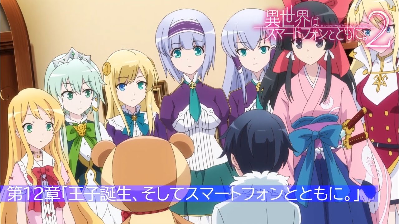 Isekai wa Smartphone to Tomo ni Season 2 Eps 12||Preview - YouTube