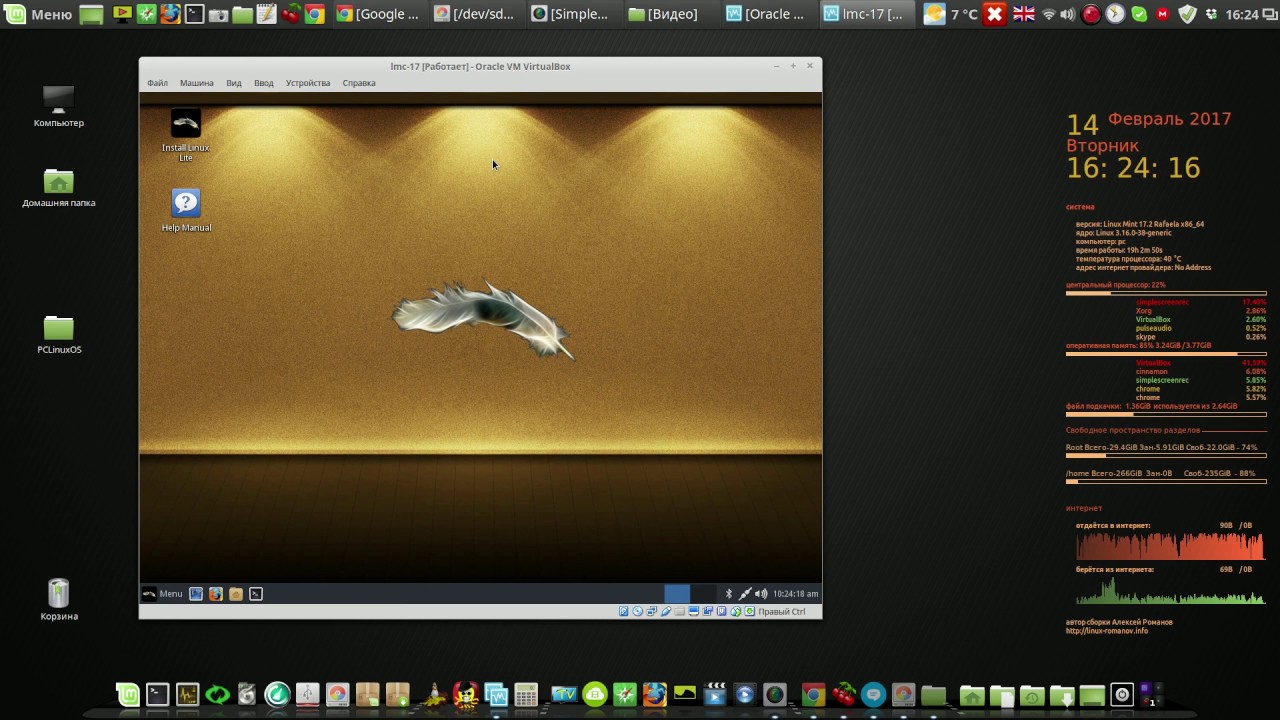 Linux lite 1 