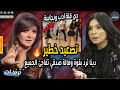 فيديوهات دينا تشعل الهجوم ودعوى قضائية تلاحقها ودينا ترد بقوة وهالة صدقي تفاجئ الجميع برد مثير 