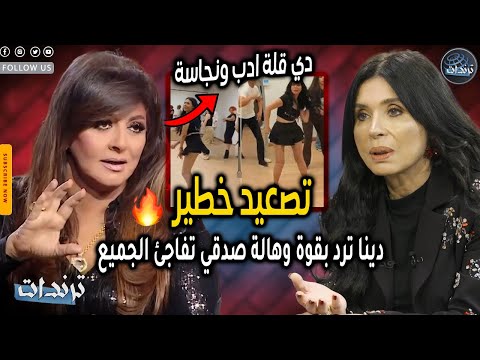 فيديوهات دينا تشعل الهجوم ودعوى قضائية تلاحقها ودينا ترد بقوة وهالة صدقي تفاجئ الجميع برد مثير