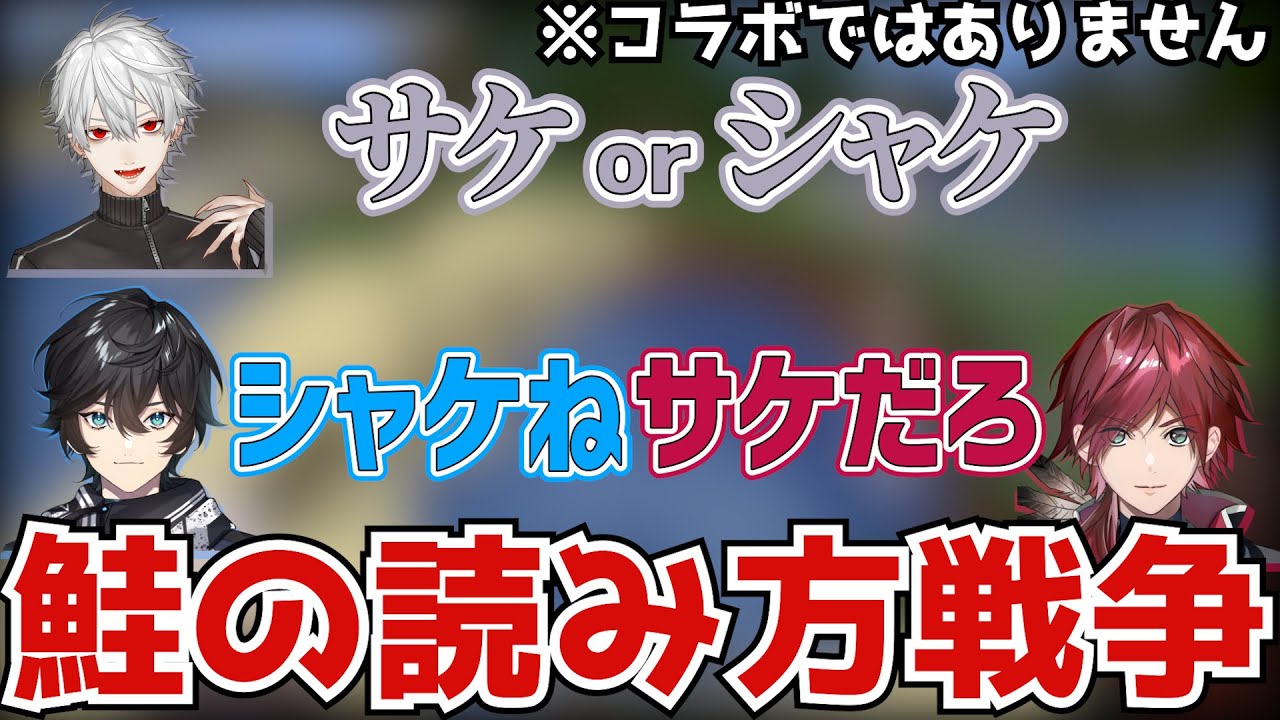 葛葉の初ソロマイクラと鮭の読み方戦争【にじさんじ/切り抜き/Vtuber/アクシアクローネ/ローレンイロアス】