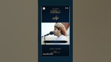 سوره البقره - بصوت هزاع البلوشي - واذ قلنا للملائكة اسجدوا لادم