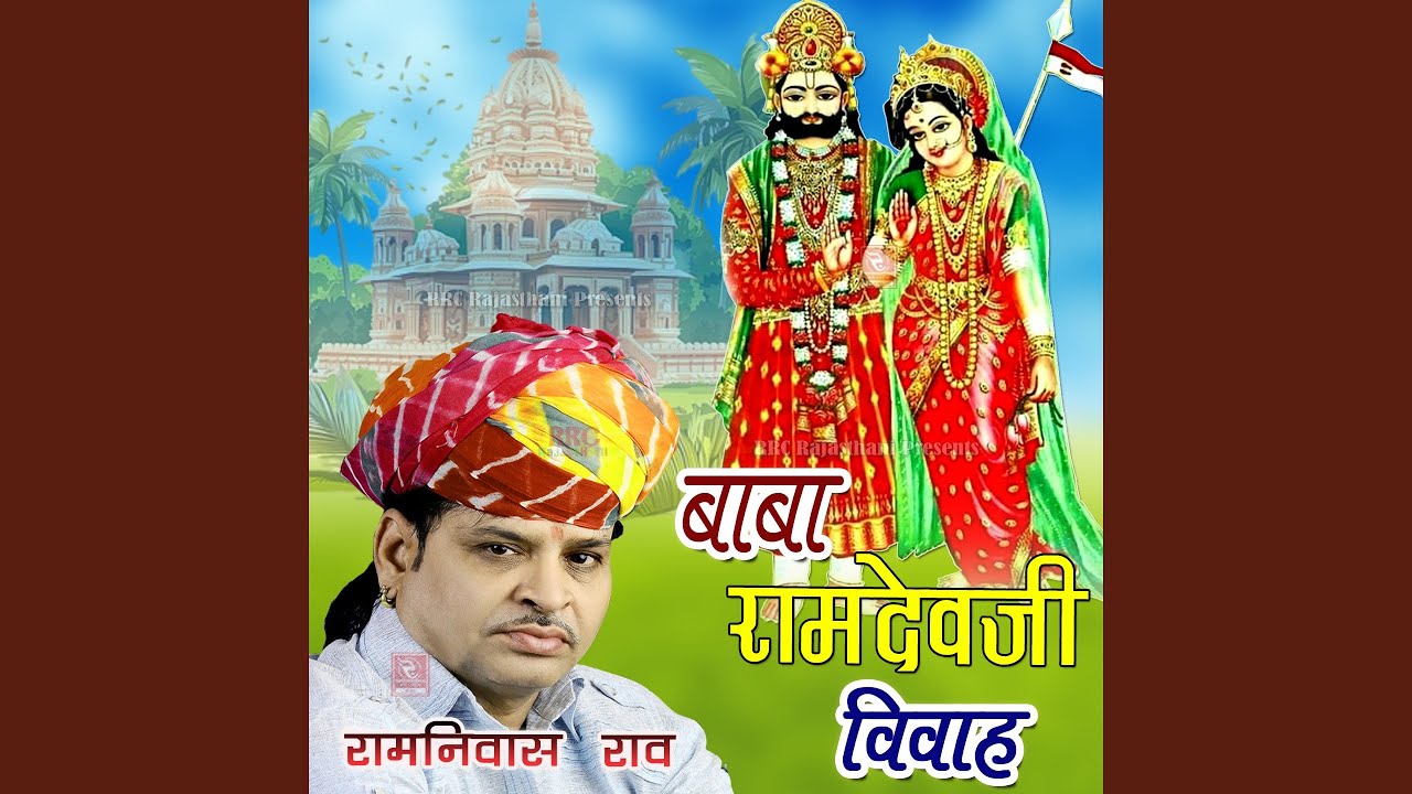 Baba Ramdevji Ka Vivah, Pt. 2