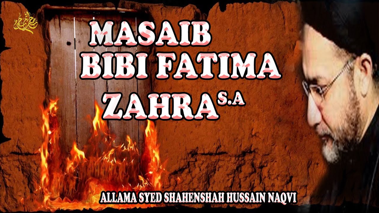 MASAIB BIBI FATIMA ZAHRA S.A | مصائب بی بی فاطمہ زھراؑ | Allama Syed Shahenshah Hussain Naqvi