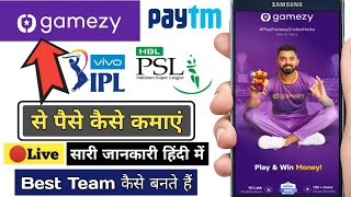 How To Play Gamezy App | Gamezy App Kaise Khele | TATA IPL 2022 Se Paise Kaise Kamaye | PSL Live screenshot 5