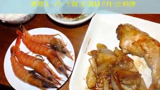 業務スーパー食材大研究!! 神戸物産の秘密大公開～ドボルザーク/チェロ協奏曲 "Pablo Casals, Czech po, George Szell20140529