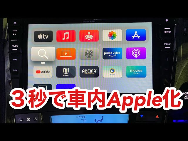 裏技】テザリング設定で車内オンライン化！ナビ起動後最速でYouTube を