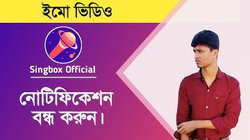 How To Remove imo Singbox Official Notification | Mute imo singbox