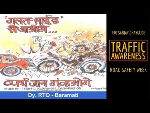 Traffic Awareness - Road Safety Week - RTO Sanjay Dhaygude - YouTube