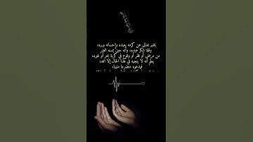 تلاوة من سورة الزمر