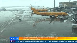 Минтранс предложил «обнулить» ставку НДС на внутренние рейсы