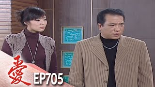 愛 EP705