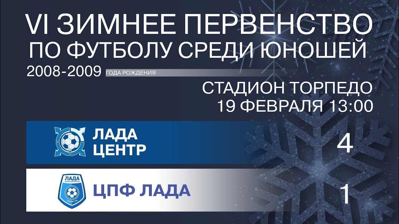 Цпф лада тольятти