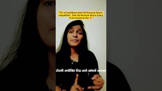 Why 70% of Candidates Fail Interviews? #explorepage #shorts #ssb2026 #tips #guidance #selection #yt