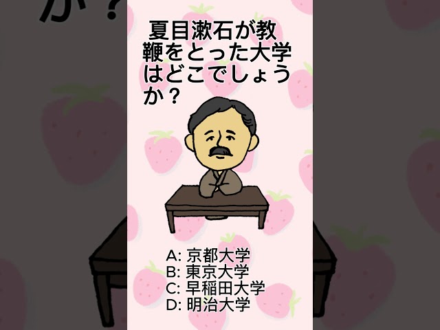 夏目漱石クイズNEW!
