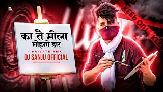 का तै मोला मोहनी डार दिए - Remix - DJ SANJU 