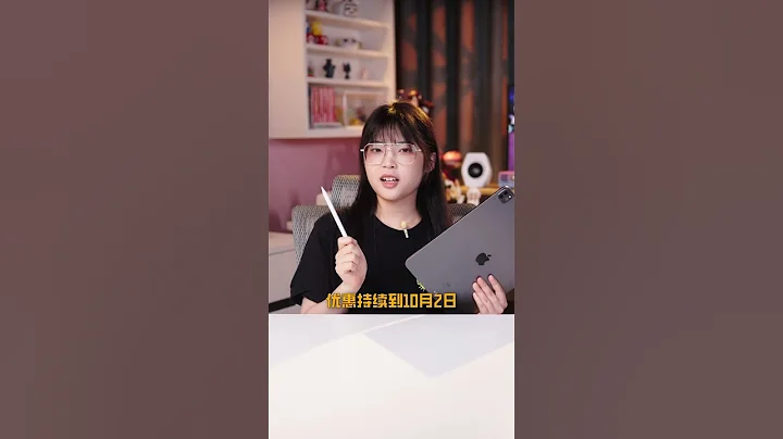 Apple新的教育優惠來啦！快看看有沒有適合你的｜大狸子切切裡 - 天天要聞