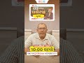 📺 આવતીકાલે સવારે ⏰ સવારે 10:00 વાગ્યે 🚀 CCEને પાડી દેજો – ભૂગોળ | KETAN Sir