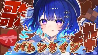 【歌枠】今年初歌枠♪聞いてくれる？【 星影テトラ / いちプロ 】