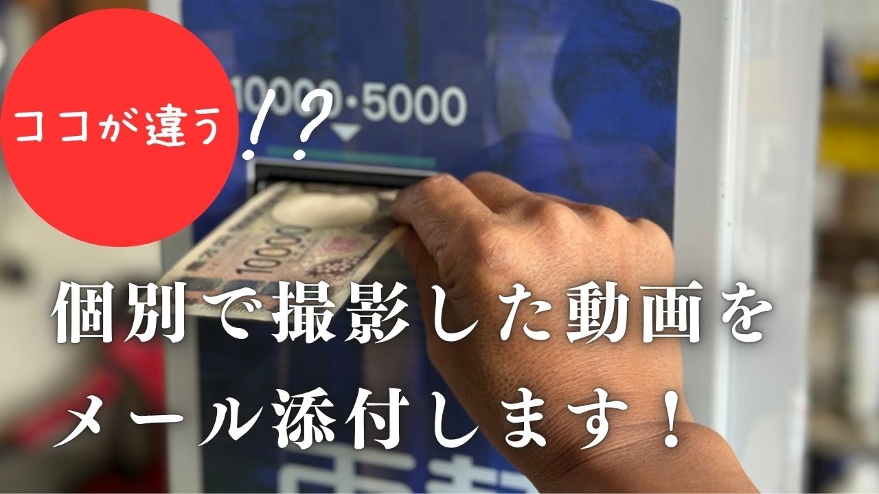 中古両替機ERD-20Q｜新札対応・本体29万・保証30日・全国発送